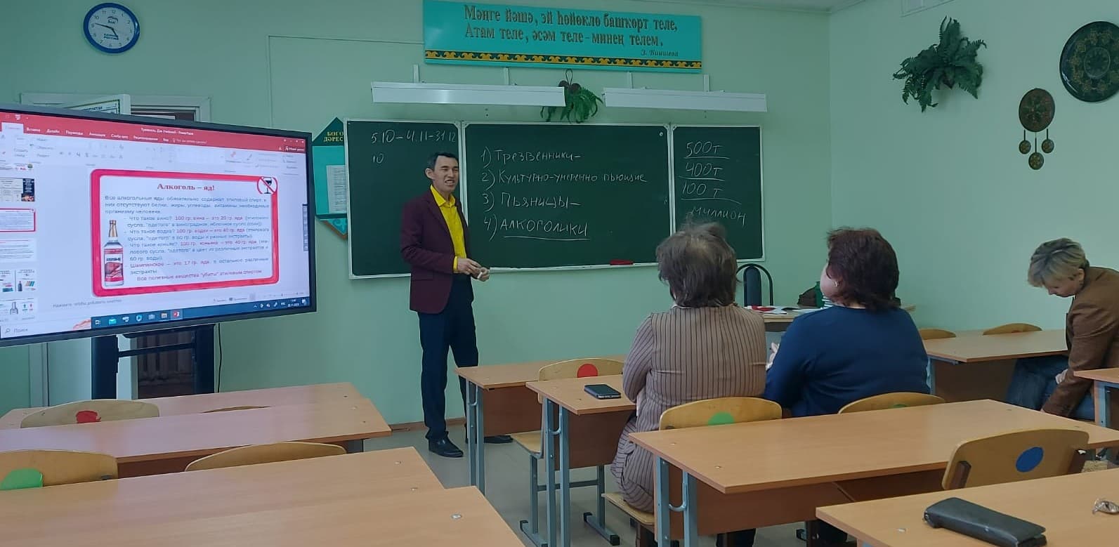 Шавалиев Ильнур Маратович провёл интерактивное занятие для учителей