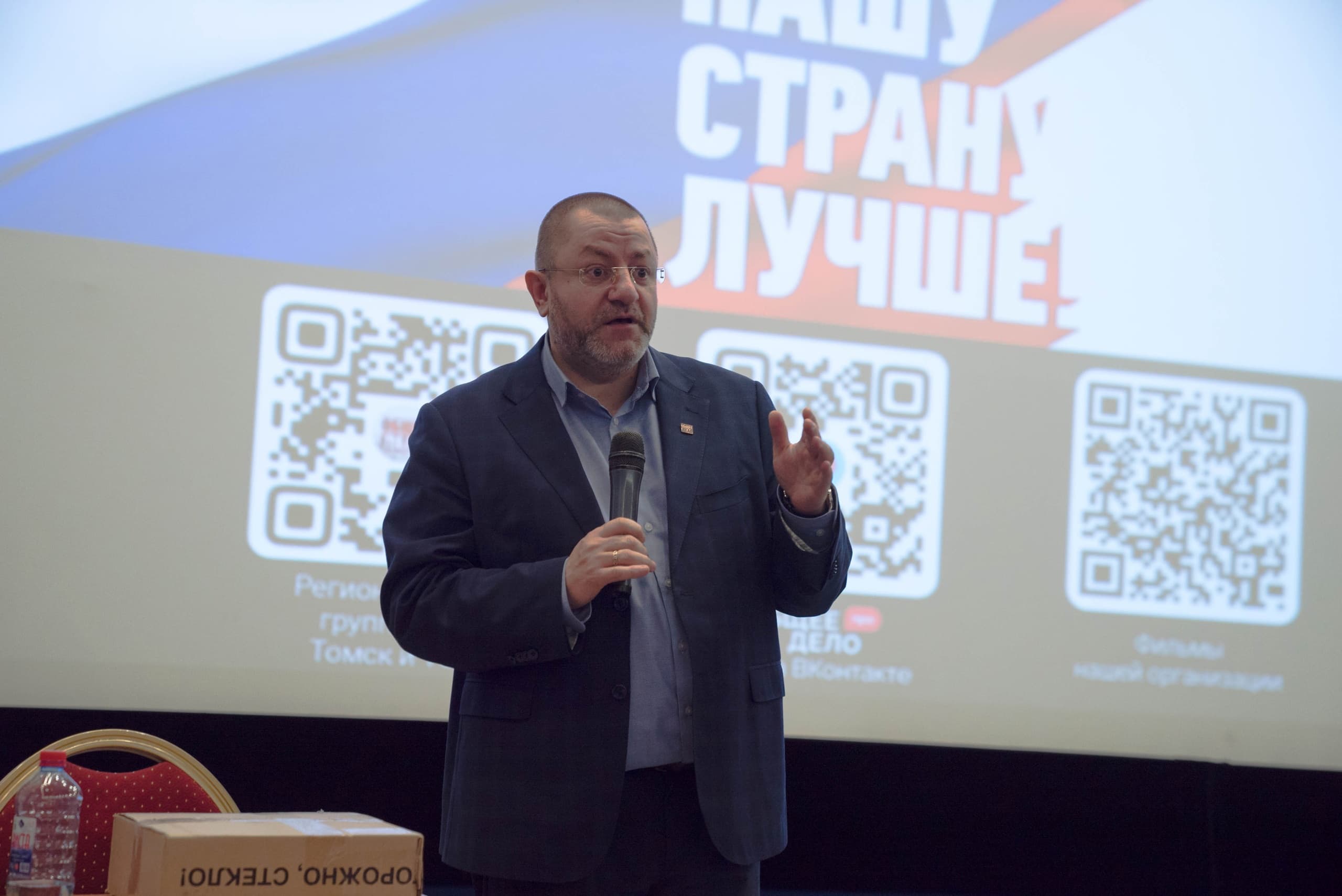 Конкурс Общее дело-ПРО. ДоброВолец