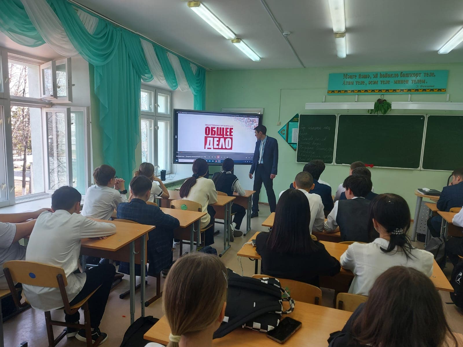 Интерактивное занятие по профилактике употребления ПАВ