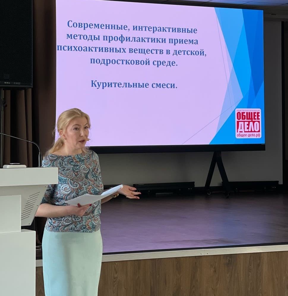 Профилактика употребления курительных смесей несовершеннолетними